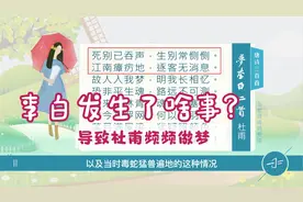 唐诗三百首：杜甫《梦李白二首》千秋万岁名，寂寞身后事视频封面