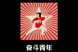奋斗青年必备T#T恤 #白T定制 #个性T恤视频封面