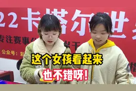 这个女孩看起来也不错呀！视频封面