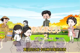 林川卖发卡，赚到第一桶金视频封面