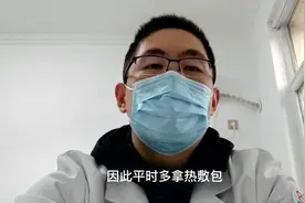 寒性体质的人该如何调理？这五点你可以参考视频封面
