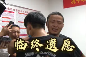 男子被拐十五年后被找到，母亲刚刚离世，他与父亲哥哥认亲成功视频封面