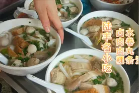 70岁老伯带领大家庭卖汕尾小吃，20分钟做200份，赚的盆满钵满的视频封面