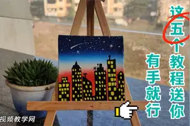这五个初学画画教程，简单易学，好看！视频封面