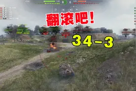 坦克世界：限时销售的PM3546，输出灵活的银币印钞机