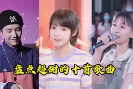 盘点超甜的十首歌曲，声音甜美很治愈，你喜欢哪一首？