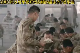 盘点2000年以后军营开饭前唱的最多的7首歌曲@西瓜音乐