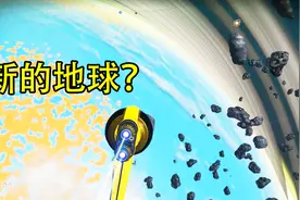 无人深空：发现了一颗新的地球？大部分都是海洋视频封面