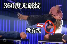 揭秘国外悬浮魔术！360度无破绽？原理是这样