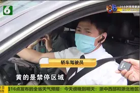 杭州斑马线换新颜 礼让更安全！视频封面