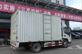 男子将货车改房车，还带家人外出旅游，交警锁定车辆：罚视频封面