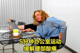 久坐不动，浑身酸痛！一个动作，改善下肢代谢，还你完美身材！