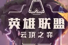 云顶之弈：每天一个吃鸡小技巧：酒壮怂人胆，福星靠天选视频封面