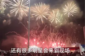 阿伟带你看看10万发烟花燃放现场，太震撼了！观众尖叫不断