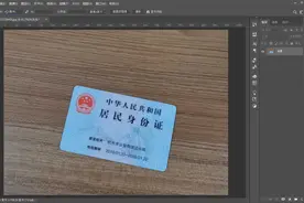 2分钟带你 快速矫正身份证！视频封面