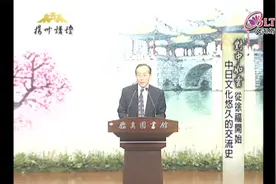 2010-对中如云-从徐福开始-中日文化悠久的交流史视频封面