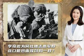 美国第八集团军司令李奇微，为何吐槽志愿军吃的炒面像饲料一样？视频封面