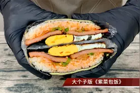 紫菜包饭，好吃饱腹又营养，出门游玩美味便当，很简单的家常做法视频封面