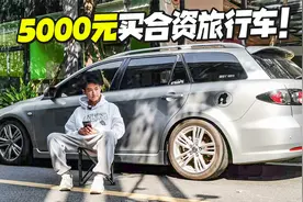 设计大拿乔治·亚罗操刀！5000元就能买到意大利风情旅行车？视频封面