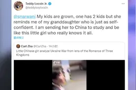 中国女孩用《三国》解读俄乌冲突爆红外网 引菲外长疯狂安利点赞视频封面