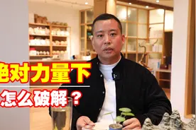 绝对力量下就无敌了？用技巧就能轻松破解，就打这些薄弱部位