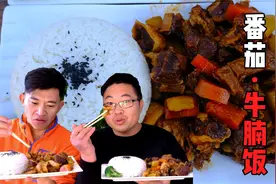 这才是牛腩饭的天花板，10斤牛肉慢火熬制，酸甜浓郁巨下饭！视频封面