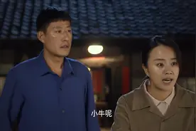 小草青青：警察半夜送冬来燕子回来，喜鹊一听小牛丢了，当场晕倒