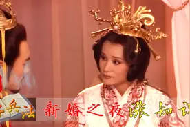 齐宣王迎娶美丽王后钟无艳，没想到新婚之夜，竟涨了这么多知识！视频封面