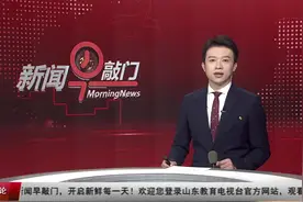 济南：网络安全知识进校园 筑牢安全意识“防火墙”视频封面