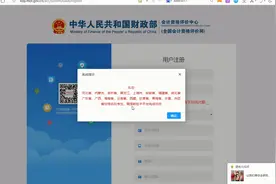 2022年初级会计报名流程视频封面