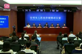 深圳市推进前海深港现代服务业合作区建设新闻发布会举行视频封面