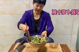 新鲜的萝卜就这么腌制下，清脆可口，带着点淡淡的甜味