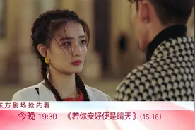 若你安好便是晴天：张翰向徐璐解释误会，真情表白“我喜欢你”！视频封面