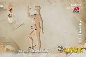 刺激涌泉穴可充实肾经、振奋人体正气，以提高脏腑功能丨健康之路视频封面