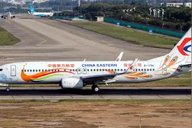 民航局发布"3·21"东航MU5735航空器飞行事故调查进展情况的通报视频封面