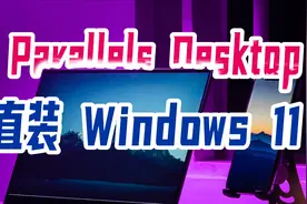 「苹果M1」PD直接安装Windows11｜Parallels Desktop小技巧视频封面