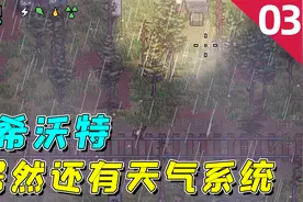 零希沃特：这Q版塔科夫算是模仿到位了，它甚至还有天气系统！