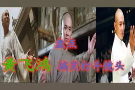 盘点黄：飞鸿扛着音响来了 快跑啊 ，那些经典打斗场面视频封面