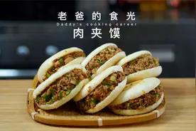 肉夹馍｜简单实用的家庭做法，自己炖的猪腿肉，想加多少加多少！视频封面