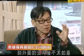 泰迪罗宾公司“镇山之宝”许冠杰，加众多知名歌手，想不红都难视频封面