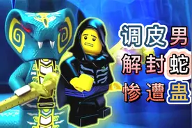 男孩掉落地下通道遇上邪恶蛇怪，没被吃掉反而成为蛇怪主人视频封面
