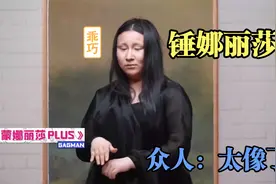 锤娜丽莎模仿场面：模仿蒙娜丽莎腾格尔信手拈来，范丞丞都笑喷了视频封面
