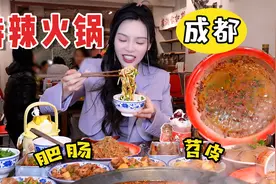 成都48元的特辣锅底，肥肠、鸡爪、黄喉通通各来5份，麻辣过瘾！视频封面