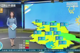 强冷空气要来了！江苏省气象台发布大风警报，降温幅度达15℃视频封面