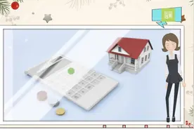 贷款买房提前还款利息怎么算