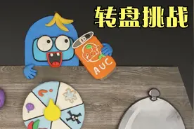 美食动画：玩幸运转盘！没想到最后转到了大奖！视频封面