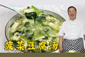 豆腐汤，不要直接下锅就炖，老厨教你正确步骤和调味秘诀，超鲜香视频封面