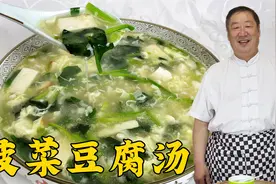 豆腐汤，不要直接下锅就炖，老厨教你正确步骤和调味秘诀，超鲜香