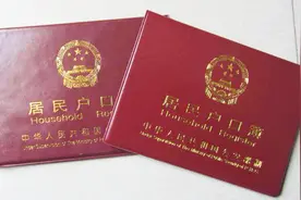 户口本上是农业户口的，原来好处这么多，别不当回事，都看看视频封面