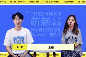 选修课不是拆盲盒！事关毕业！来看地表最强选课攻略！视频封面